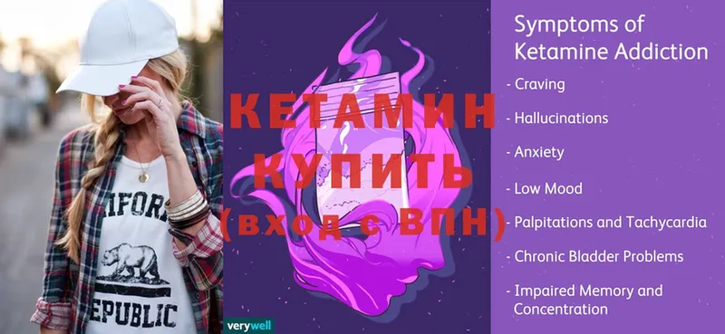 наркота  Плёс  КЕТАМИН ketamine 