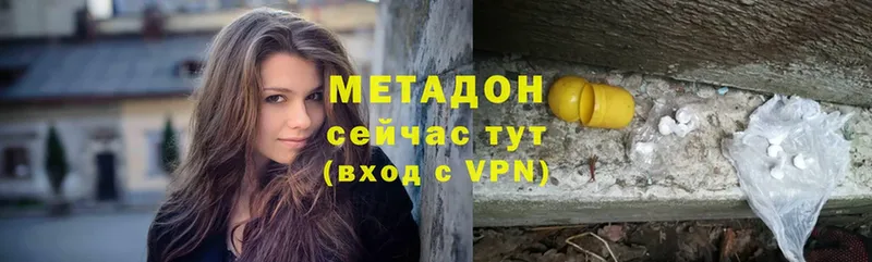 Метадон methadone  Плёс 